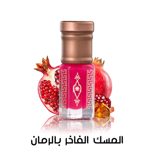 المسك الفاخر بالرمان