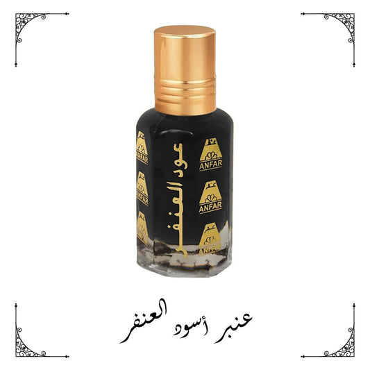 عنبر أسود من العنفر