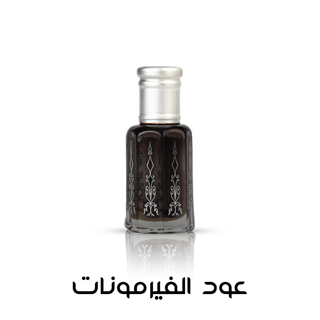 عود الفيرمونات