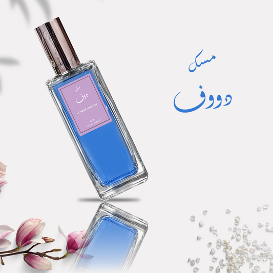 عطر مسك دوف