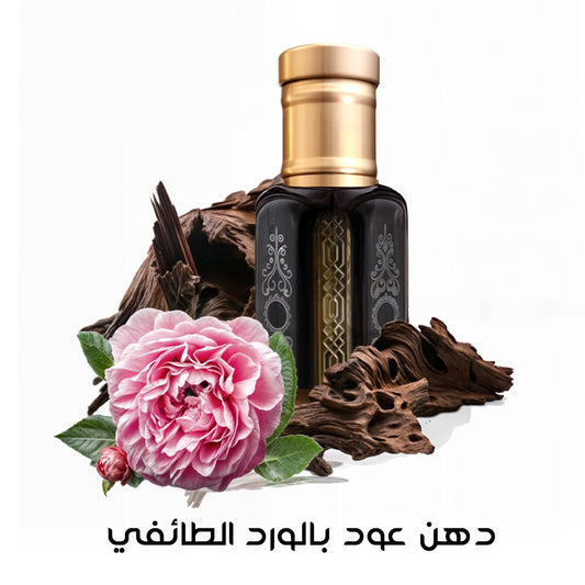دهن العود بالورد الطائفي