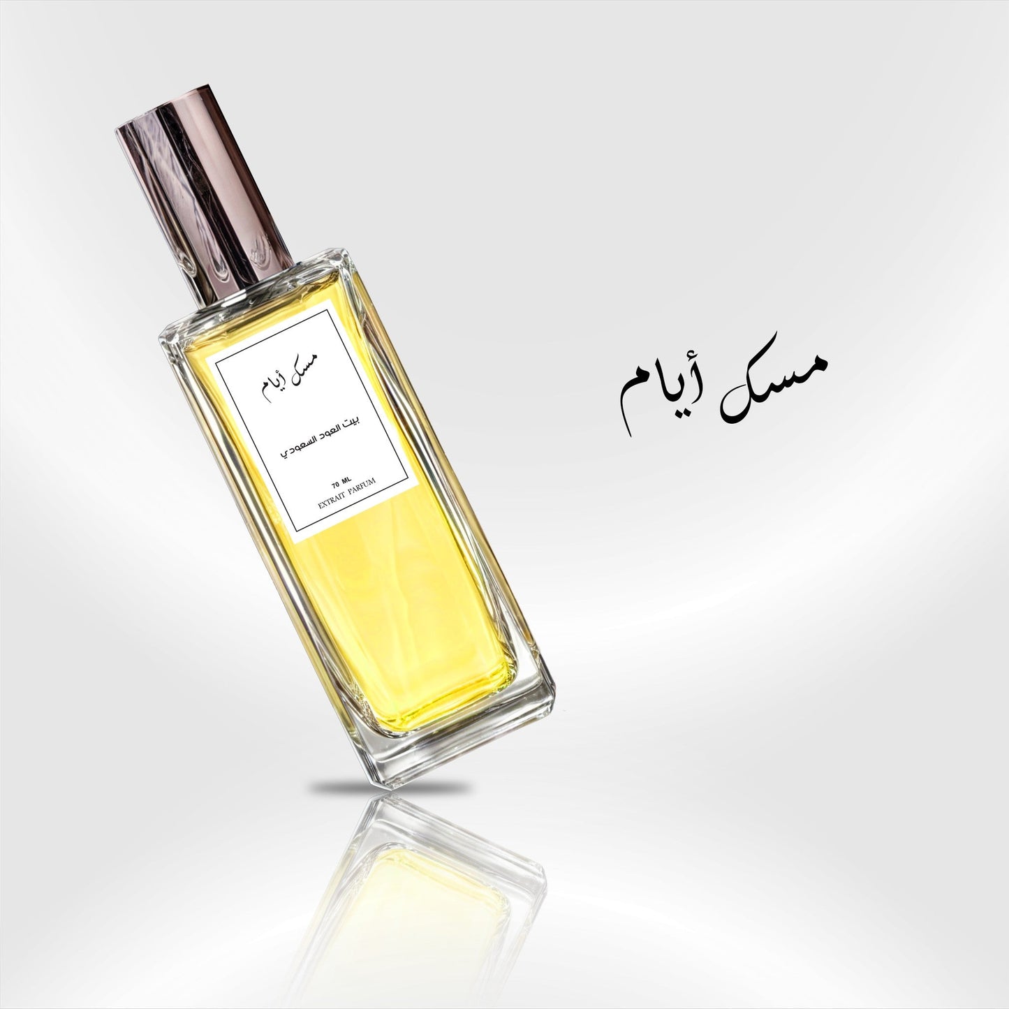 مسك ايام 70 مل