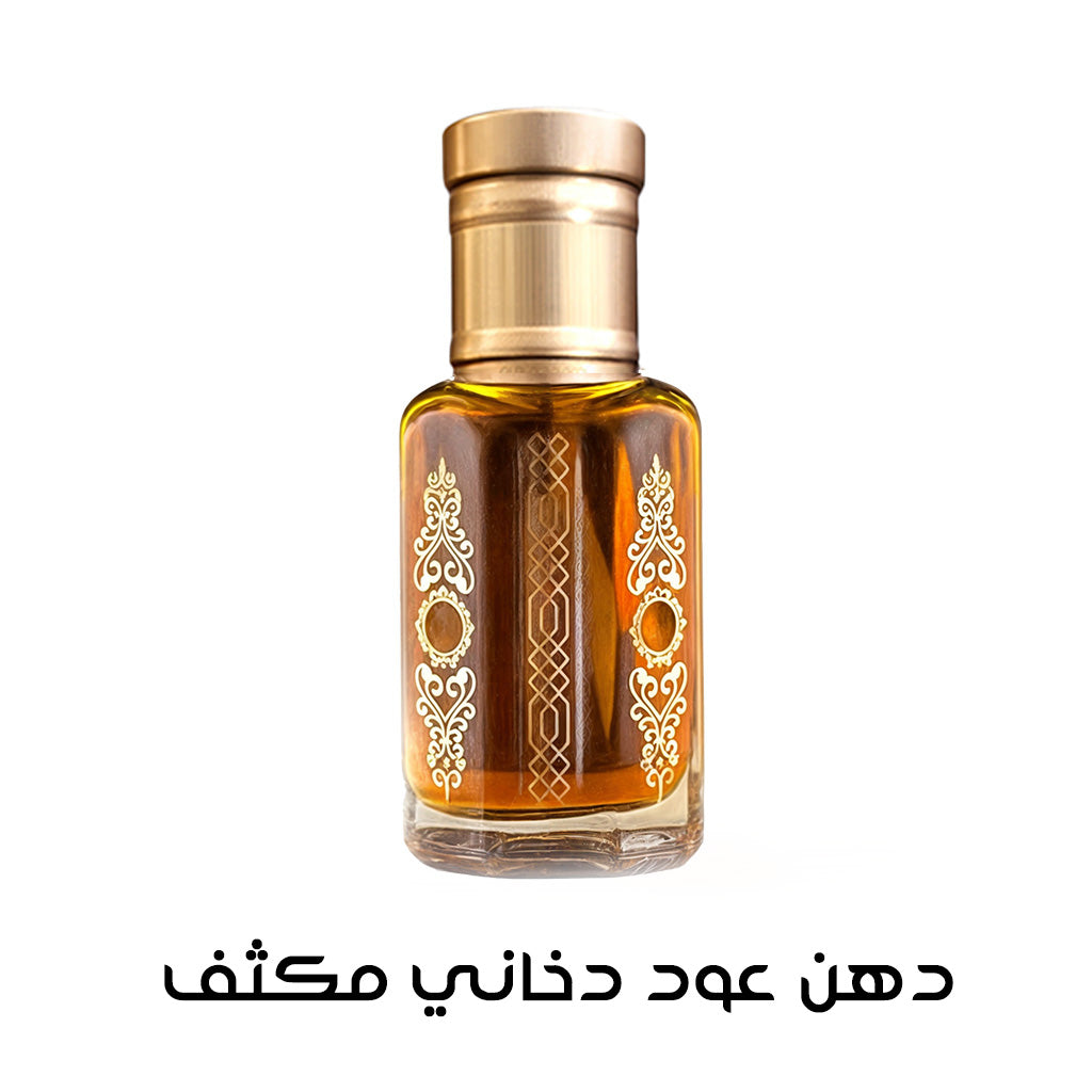 مخلط دهن عود دخاني مكثف