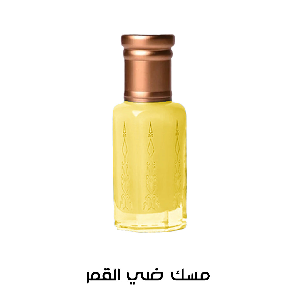مسك ضي القمر