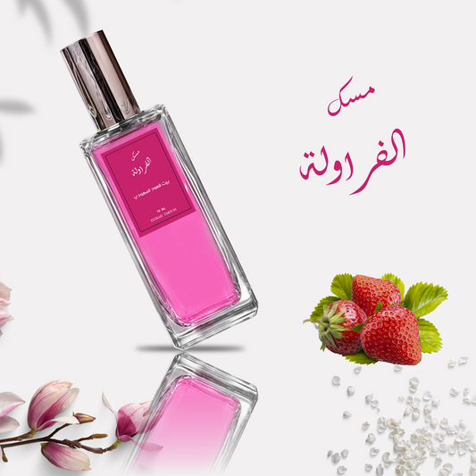 عطر مسك الفراولة