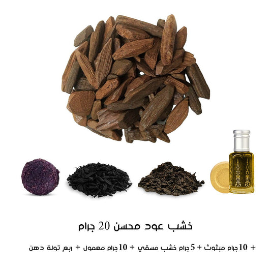 بخور خشب عود محسن من دخون السعودية