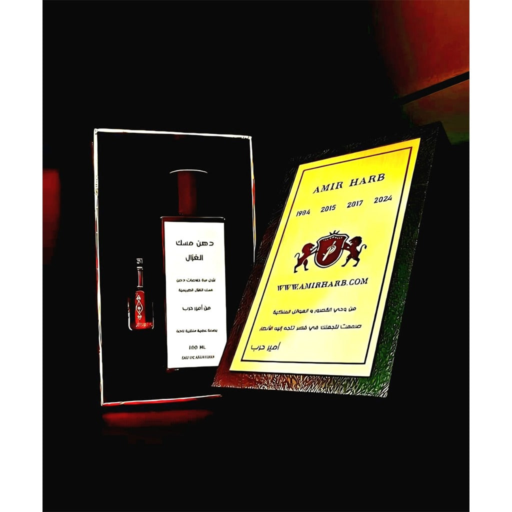 عطر دهن مسك الغزال من أمير حرب
