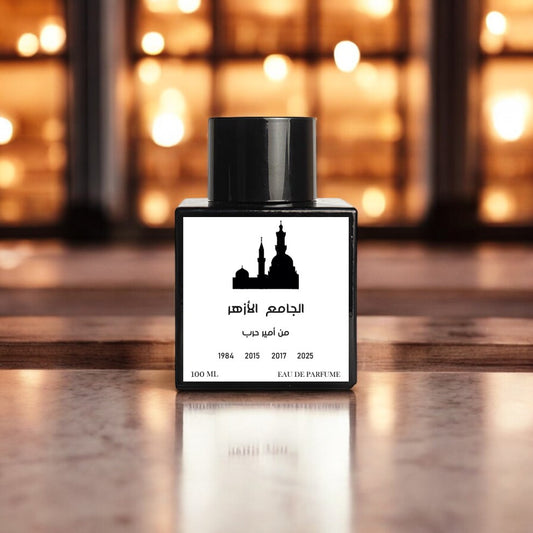 عطر الجامع الأزهر من أمير حرب للجنسين