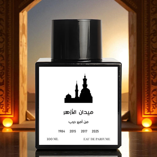 عطر ميدان الأزهر من أمير حرب للجنسين