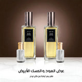 عرض العود والمسك الأبيض