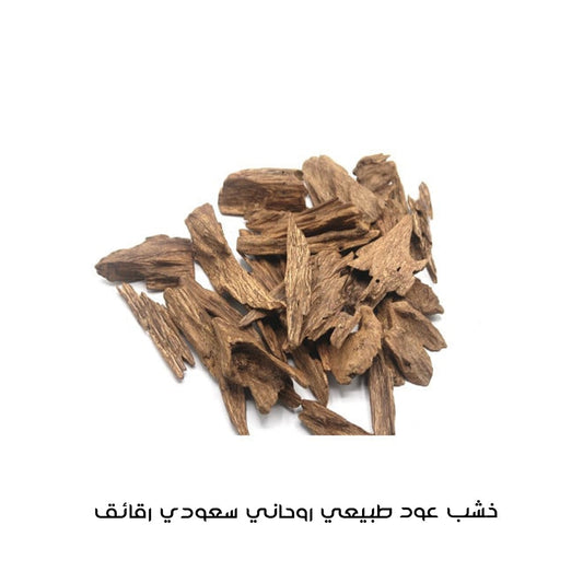 خشب عود روحاني