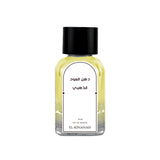 عطر دهن العود الذهبي من دار الكنانة