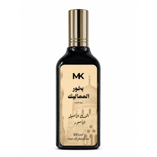 عطر بخور المماليك - بخور المسك | المسك الأصيل الأسود