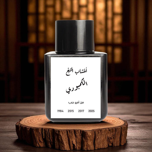 عطر أخشاب التبغ الكمبودي من أمير حرب