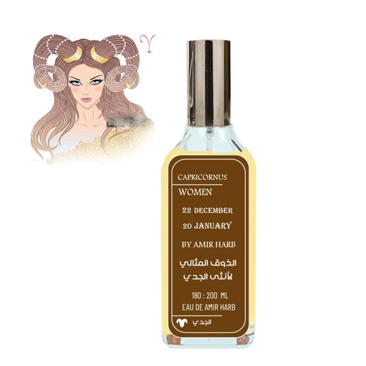 عطر الجدي للنساء 200ml من زودياك فرجرانس