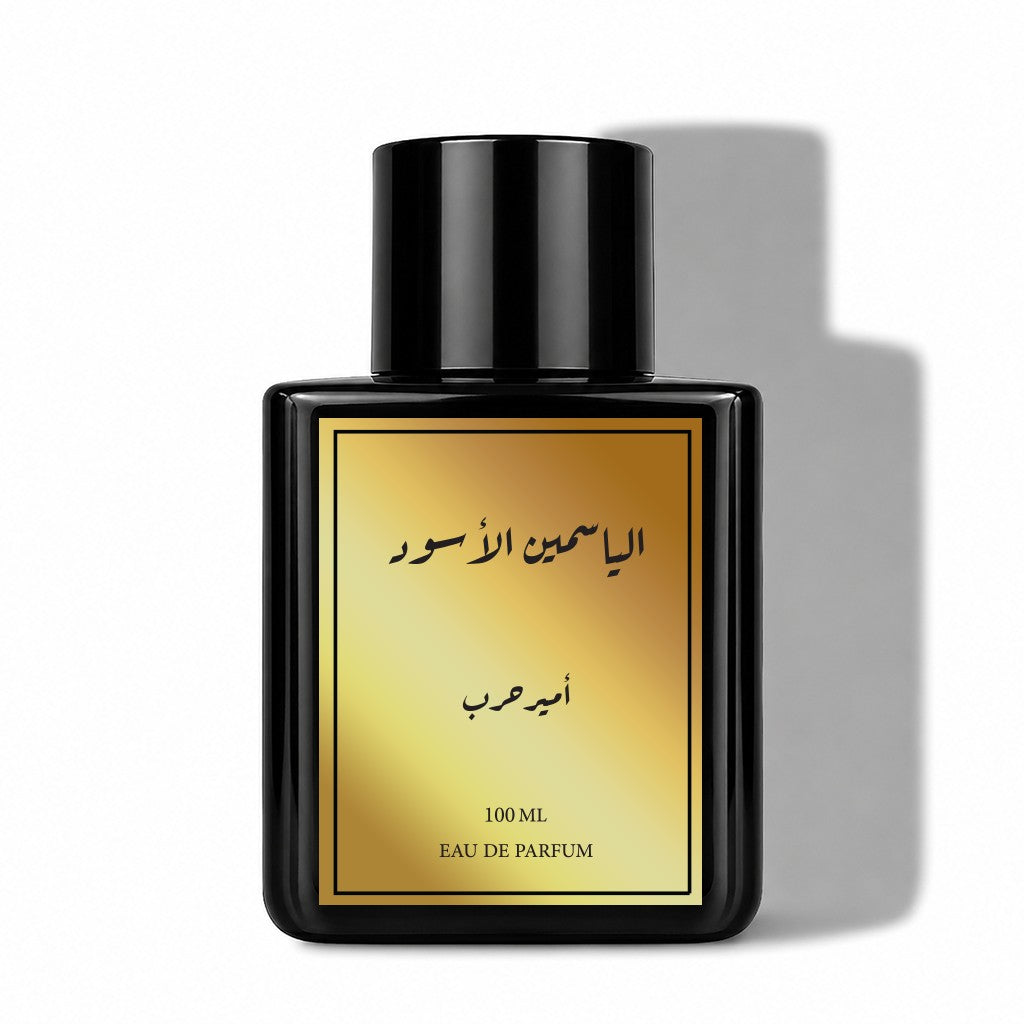 عطر الياسمين الأسود للنساء من امير حرب
