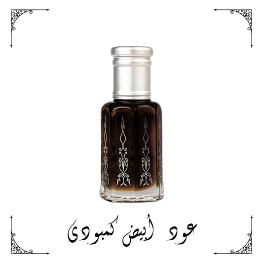 عود أبيض كمبودي