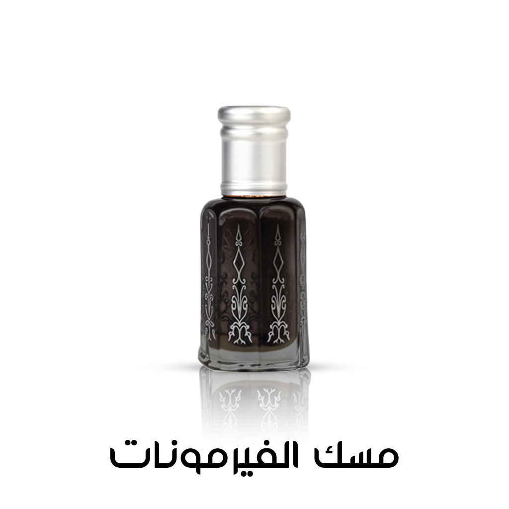 مسك الفيرمونات