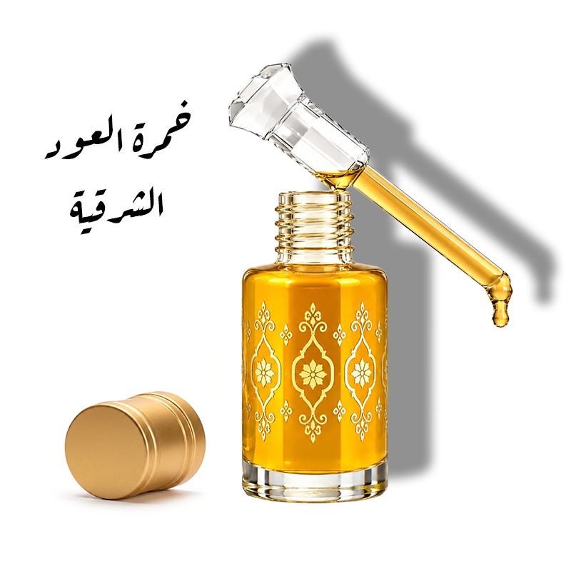 دهن خمرة العود الشرقية