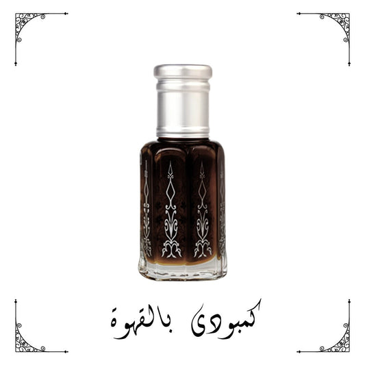 كمبودي بالقهوة