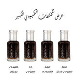 عرض المخلطات الكمبودي الكبير من إستراحة العطور