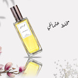 عطر مخلط عثمانلي