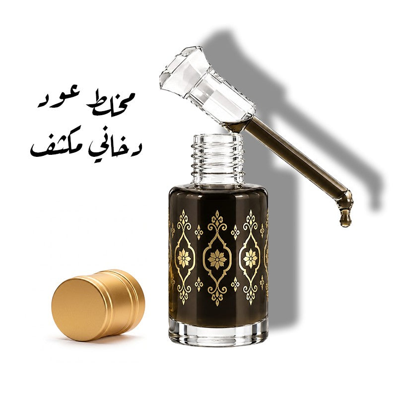 مخلط عود دخاني مكثف