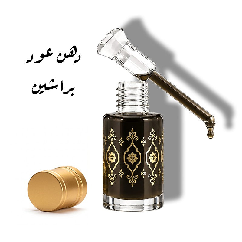 دهن العود براشين