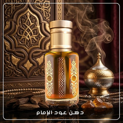 دهن عود الإمام