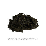 خشب عود لاوسي طبيعي محسن سوبر ملكي