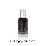 عود الفيرمونات