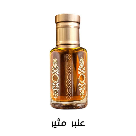 عنبر مثير