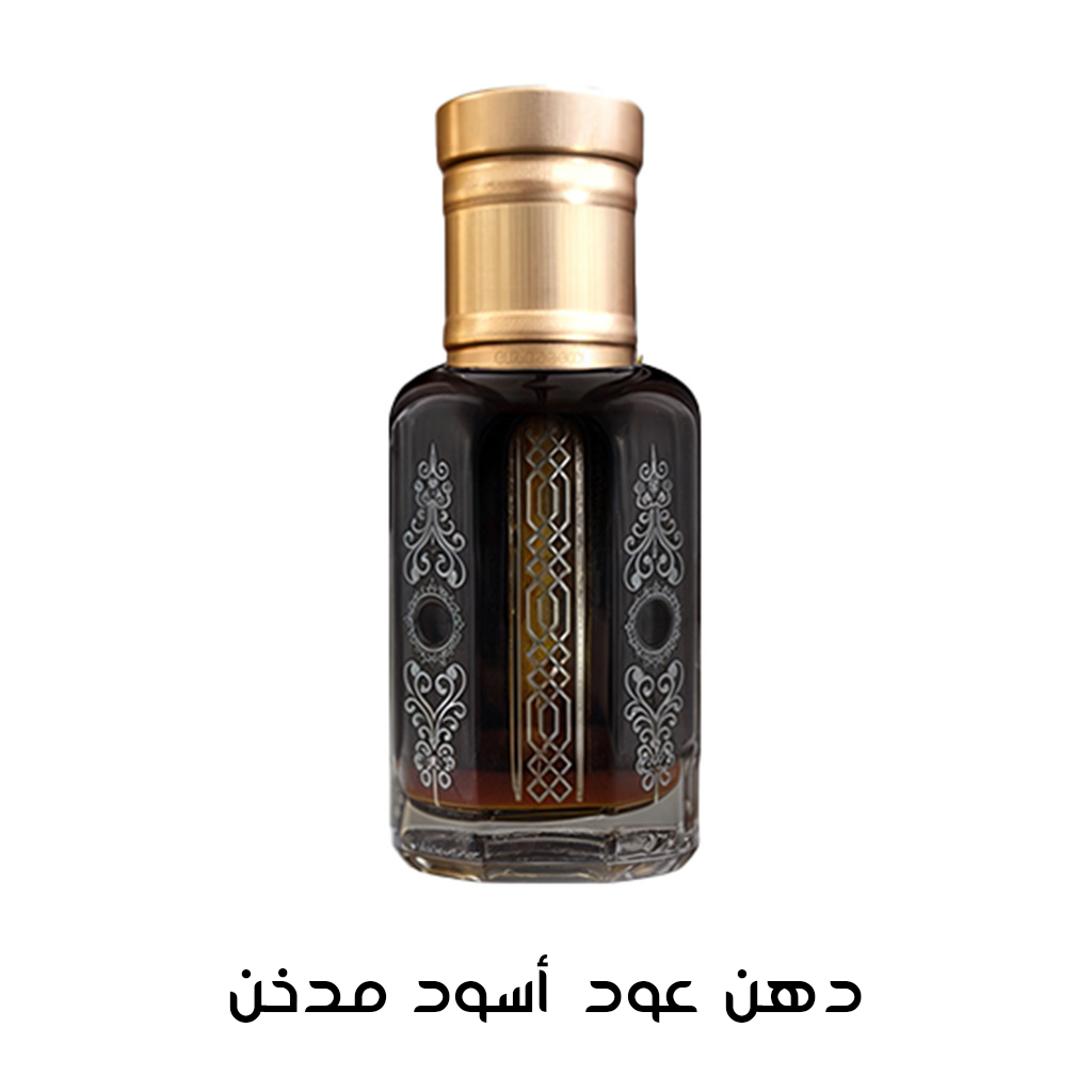دهن عود أسود مدخن