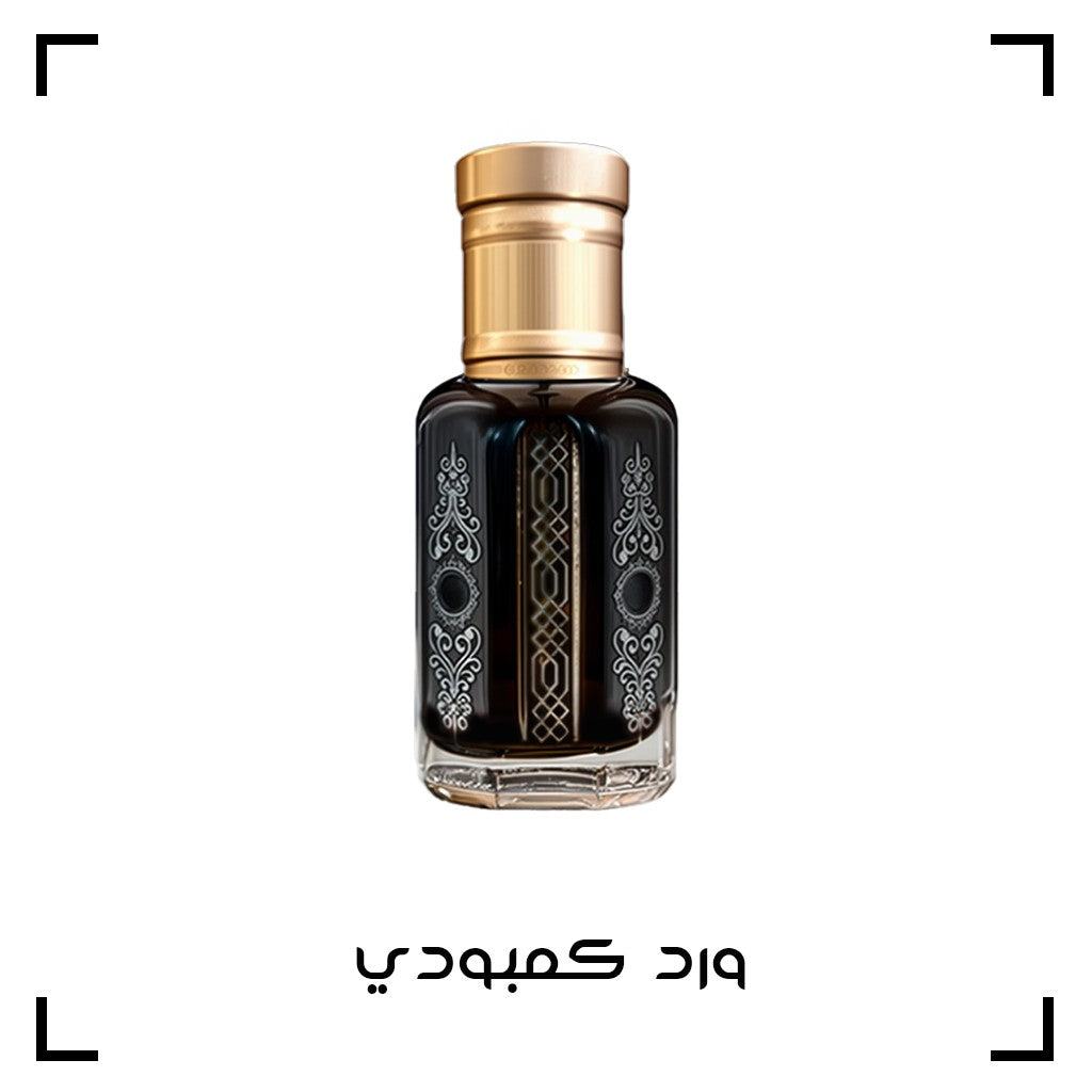 ورد كمبودي