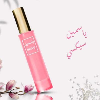 عطر ياسمين سيكسي من بيت العود السعودي