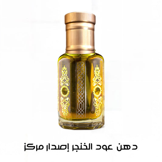 عود الخنجر إصدار مركز