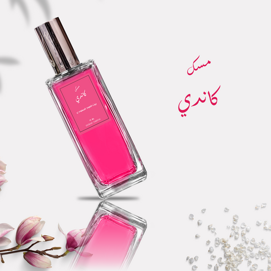 عطر مسك كاندي