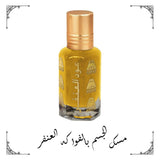 مسك الجسم بالفواكه من عود العنفر