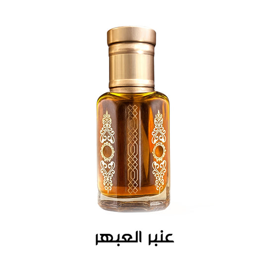 عنبر العبهر