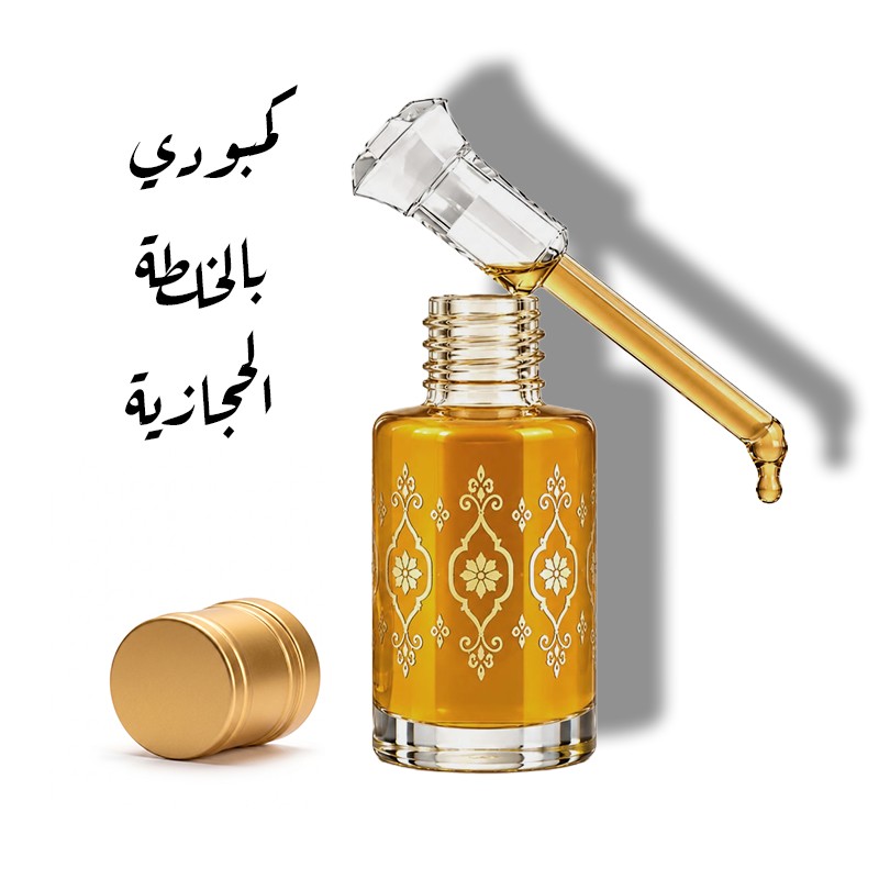 مخلط كمبودي بالخلطة الحجازية