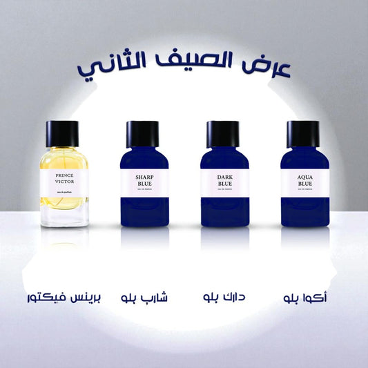عرض الصيف الثاني