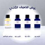 عرض الصيف الثاني