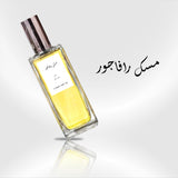 مسك رافاجور 70 مل