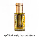 دهن عود مبخر بالورد الطائفي