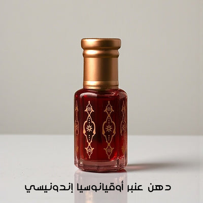 دهن عنبر أوقيانوسيا إندونيسي