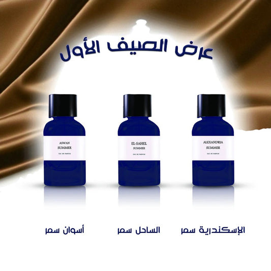 عرض الصيف الأول