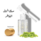 مسك الهيل الفاخر