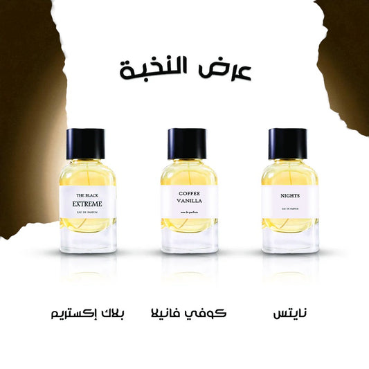 عرض النخبة