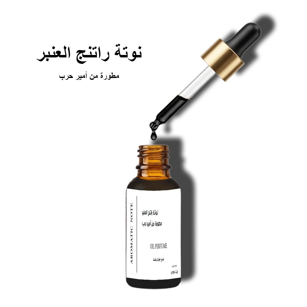 نوتة راتنج العنبر مطورة من أمير حرب