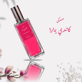 عطر مسك كاندي يارا